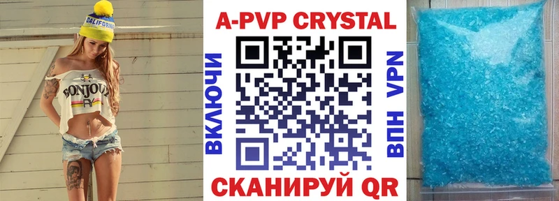 Альфа ПВП крисы CK Мценск