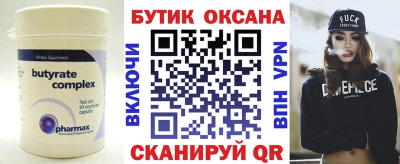 Бутират BDO 33% что такое наркотик Мценск