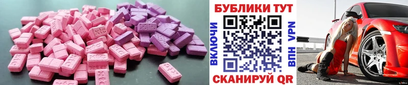 Экстази таблы  Мценск 