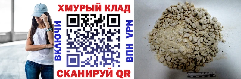 дарнет шоп  Мценск  Героин VHQ 