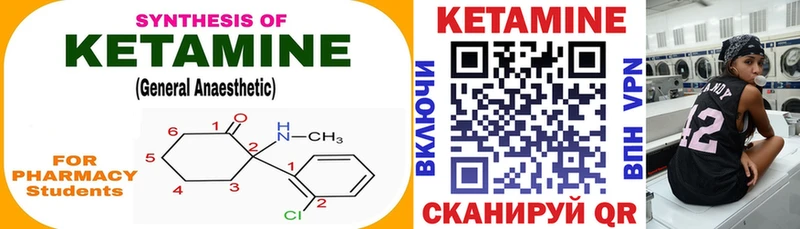 Кетамин ketamine  купить закладку  Мценск 